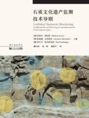 cover image of 石质文化遗产监测技术导则
